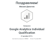 Google Analytics Mishail Danilyk