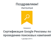 Google реклама Vlad Dyshlyuk